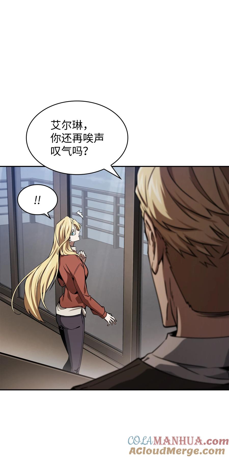 《我独自盗墓》410 消失的浩钧 第24页