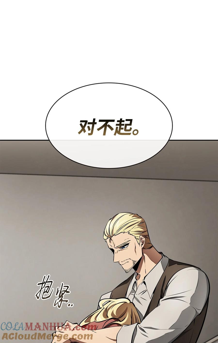 《我独自盗墓》410 消失的浩钧 第30页