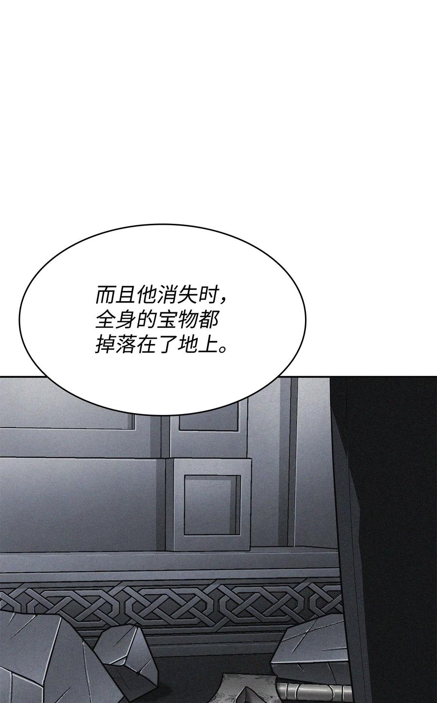 《我独自盗墓》410 消失的浩钧 第41页