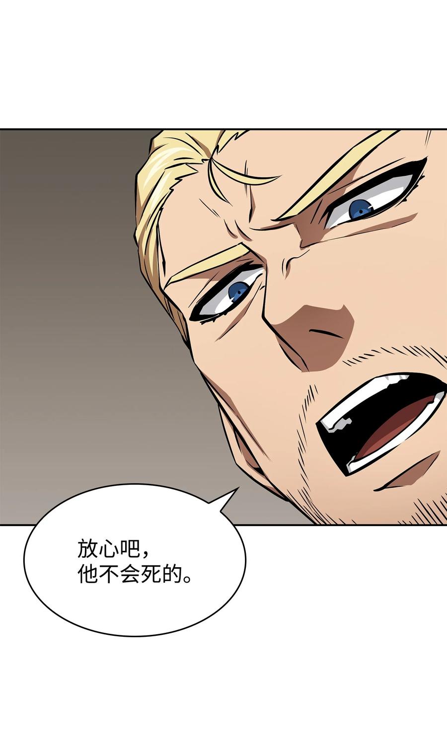 《我独自盗墓》410 消失的浩钧 第32页