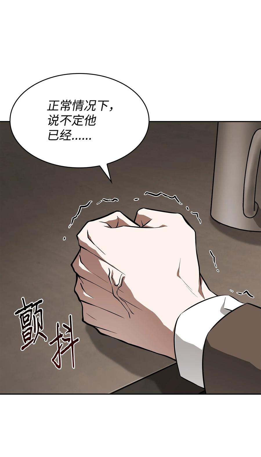 《我独自盗墓》410 消失的浩钧 第43页
