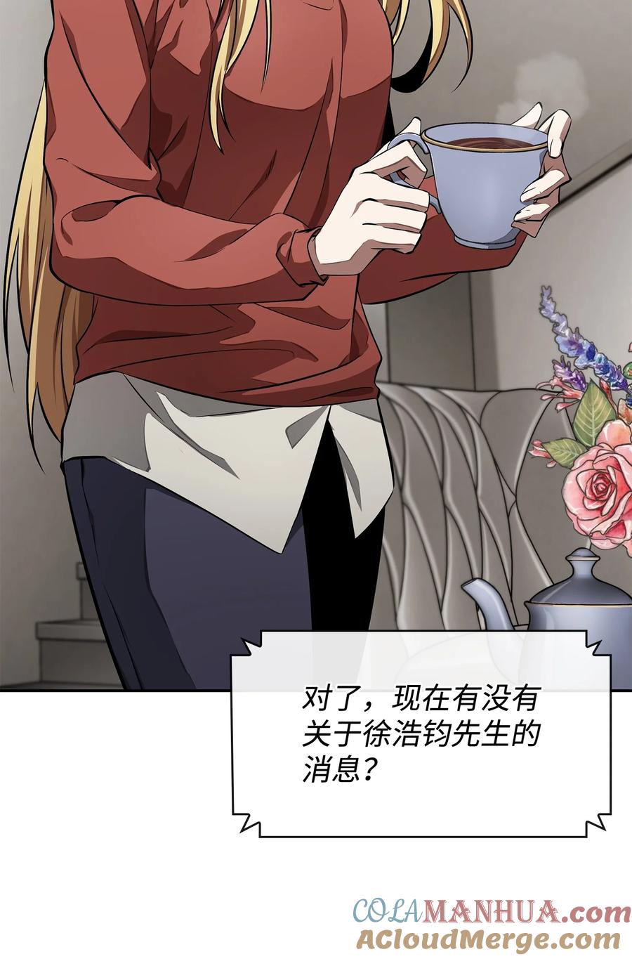 《我独自盗墓》410 消失的浩钧 第6页