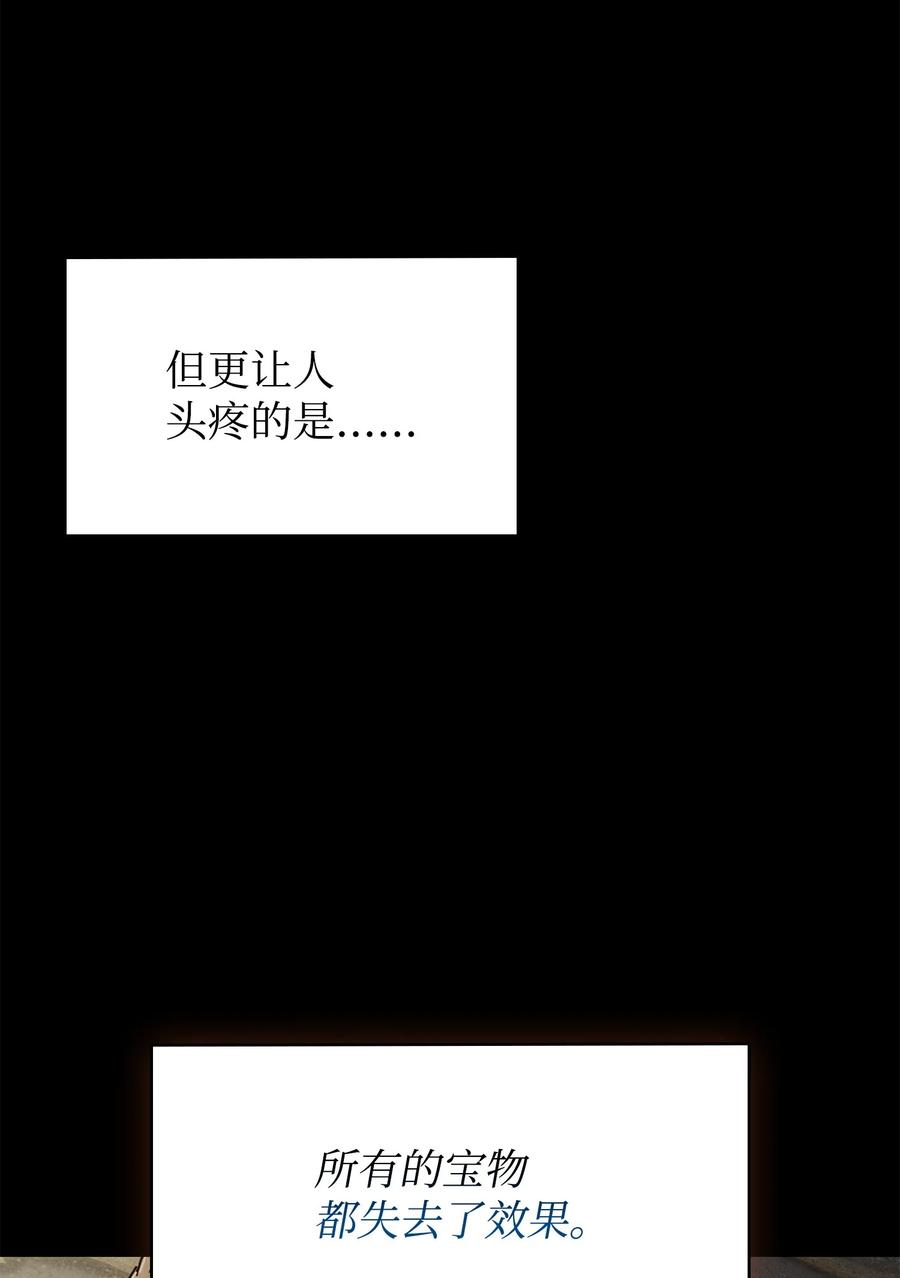 《我独自盗墓》410 消失的浩钧 第11页