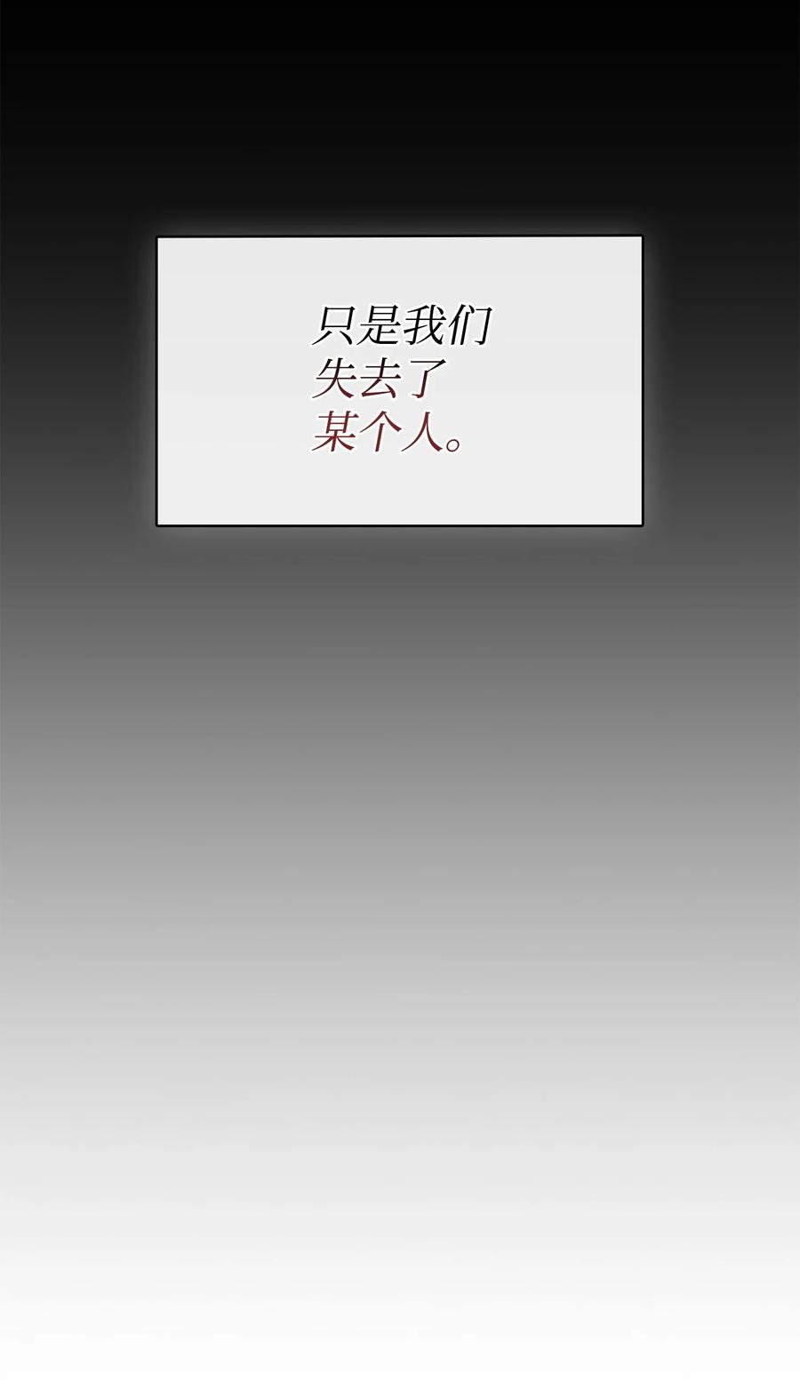 《我独自盗墓》410 消失的浩钧 第20页