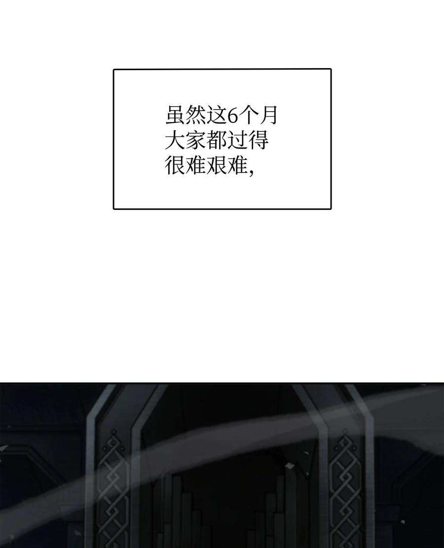 《我独自盗墓》410 消失的浩钧 第53页