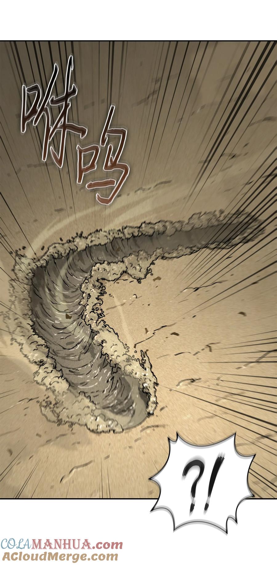 《我独自盗墓》410 消失的浩钧 第75页