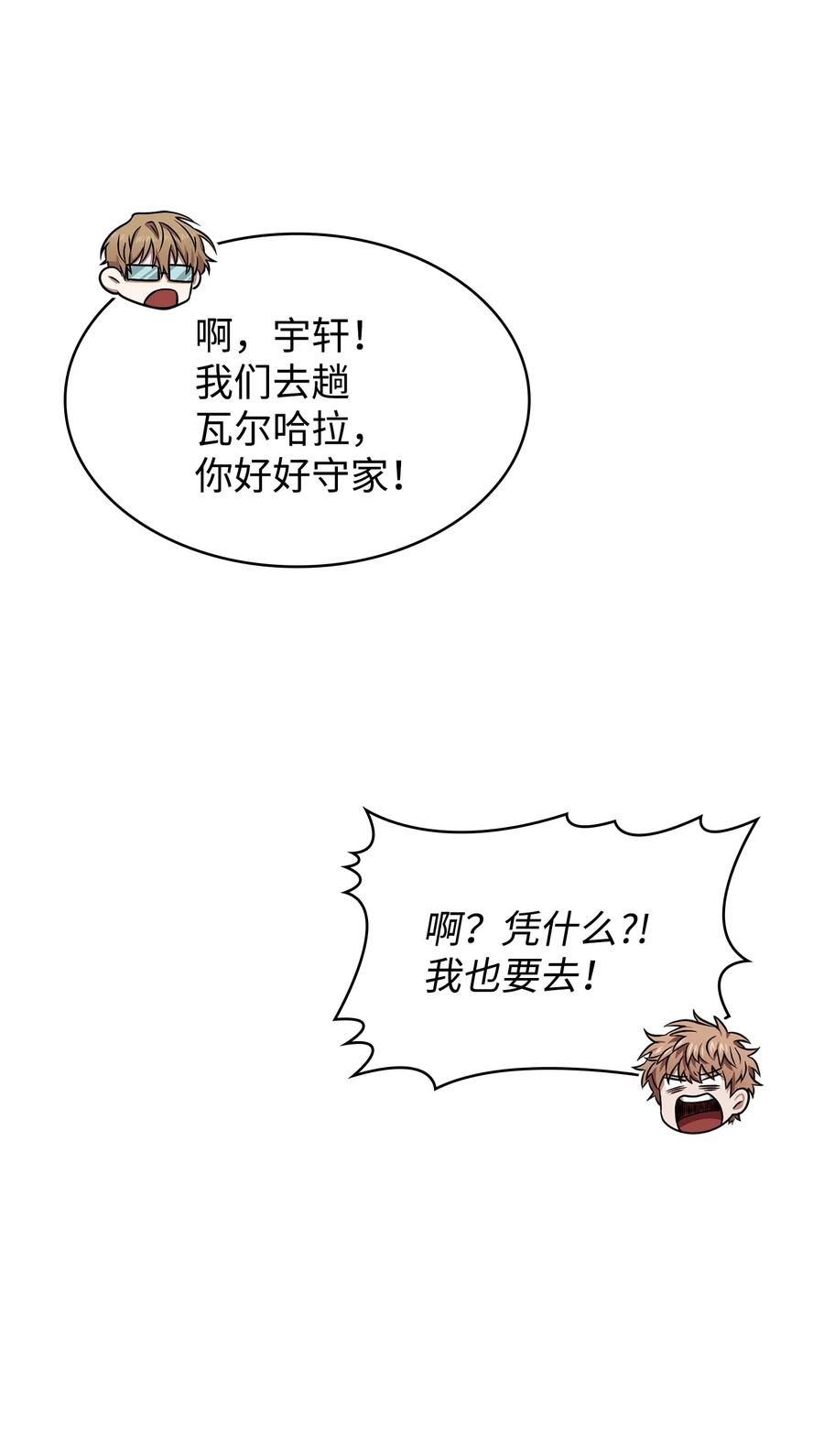 《我独自盗墓》410 消失的浩钧 第49页