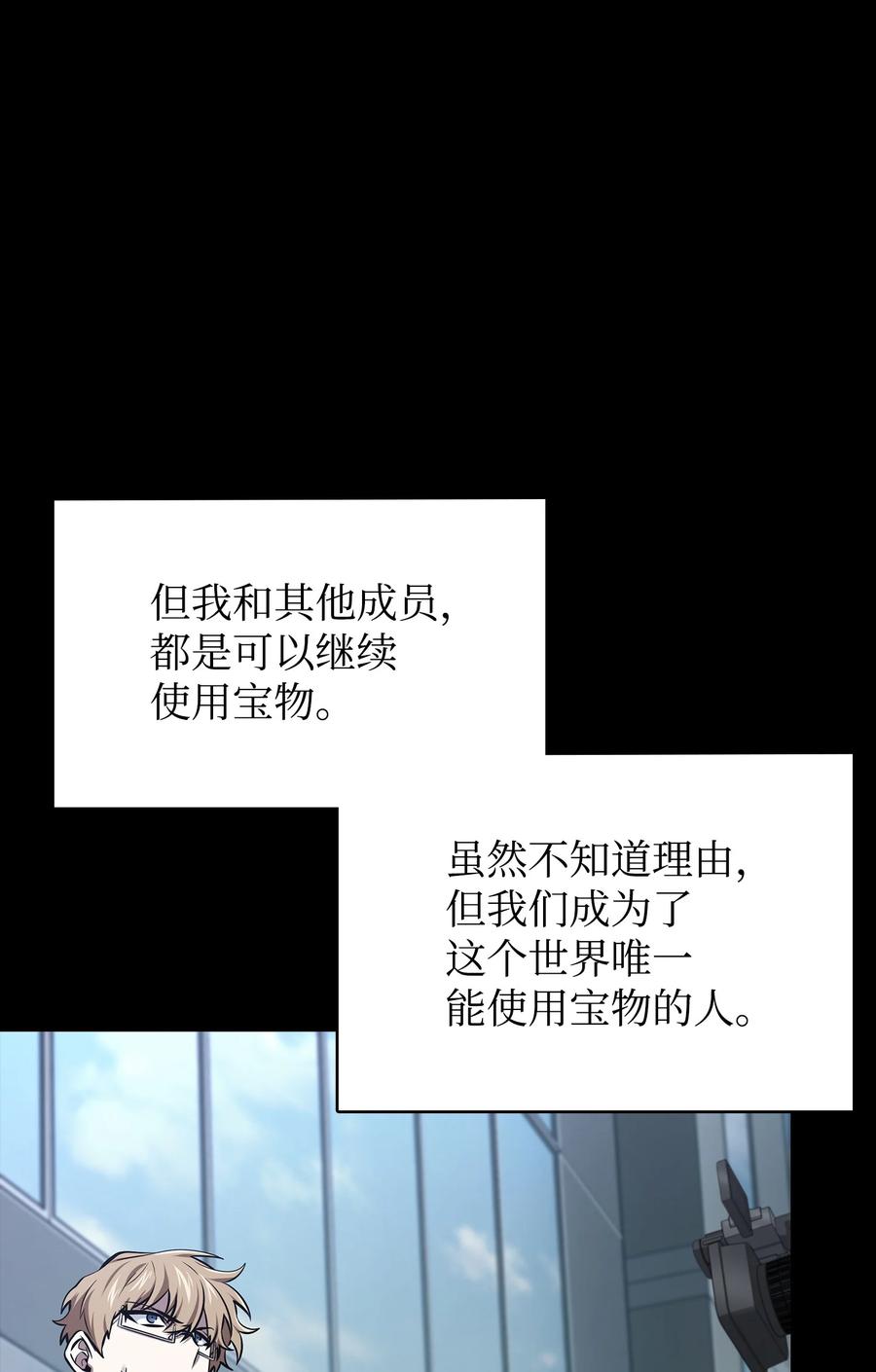 《我独自盗墓》410 消失的浩钧 第13页