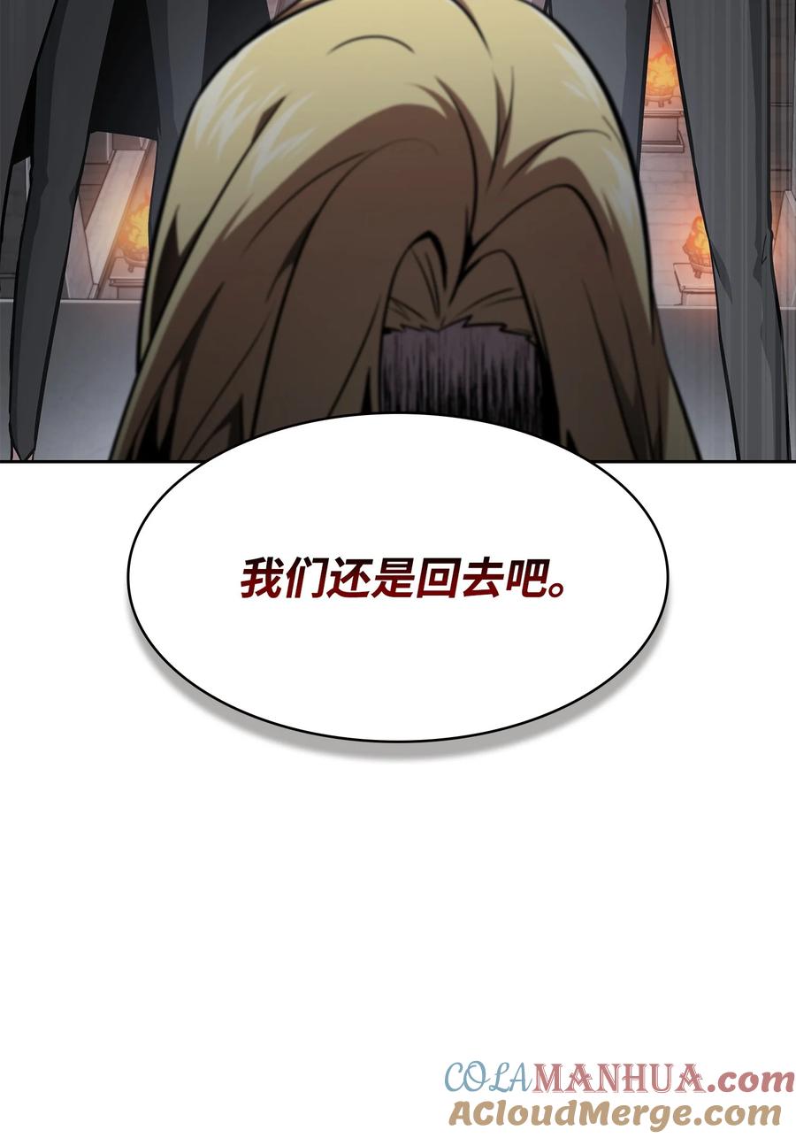 《我独自盗墓》410 消失的浩钧 第66页