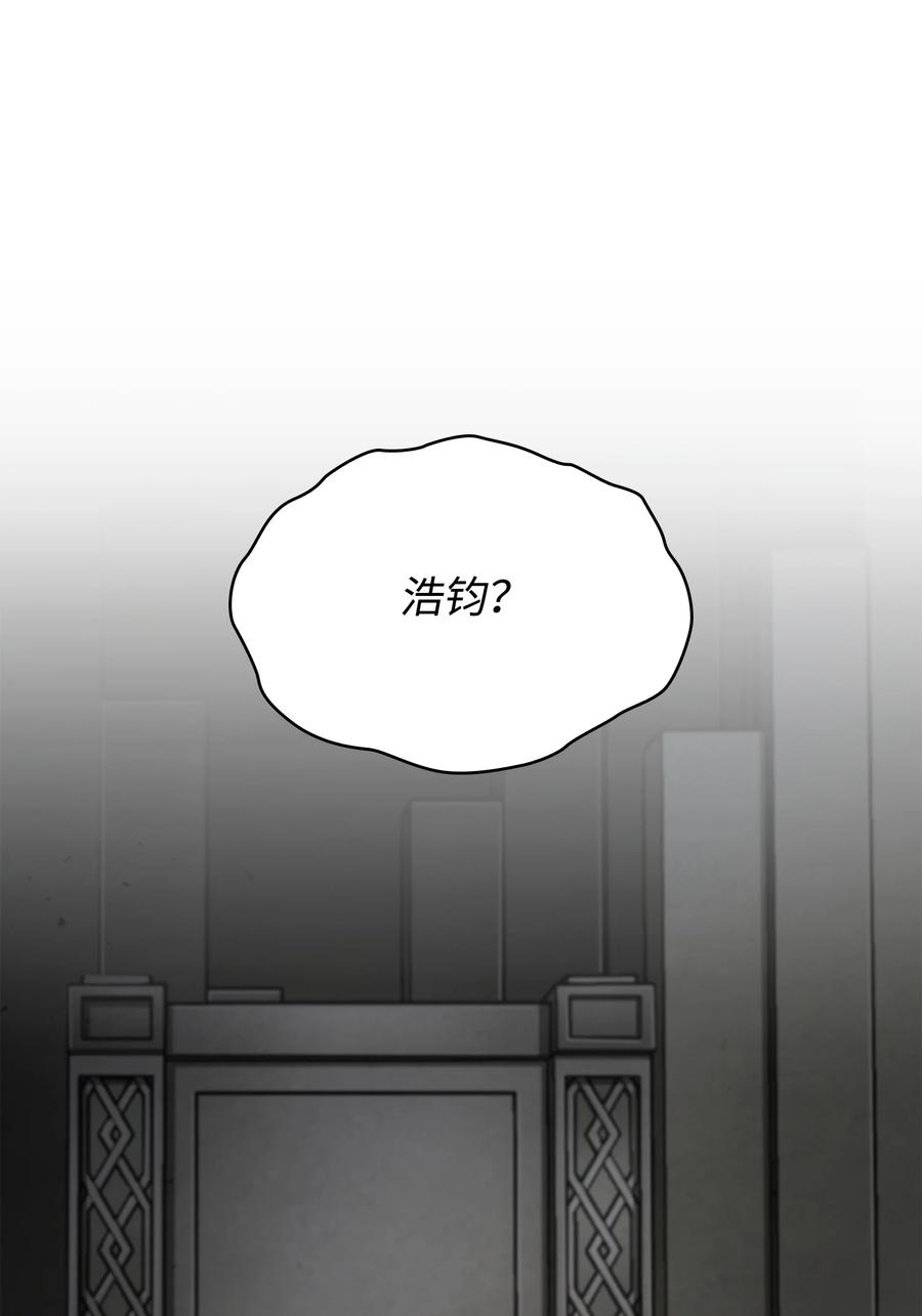 《我独自盗墓》410 消失的浩钧 第58页
