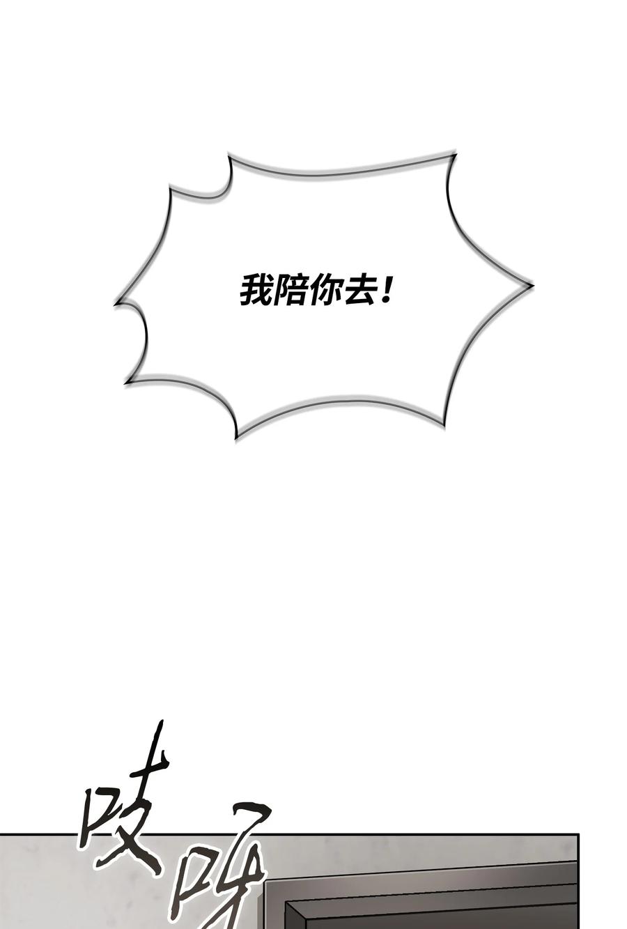 《我独自盗墓》410 消失的浩钧 第44页