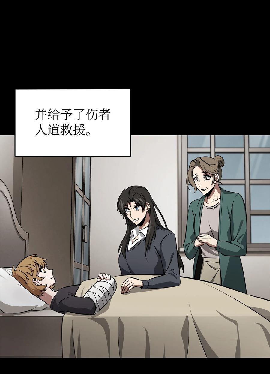 《我独自盗墓》410 消失的浩钧 第17页