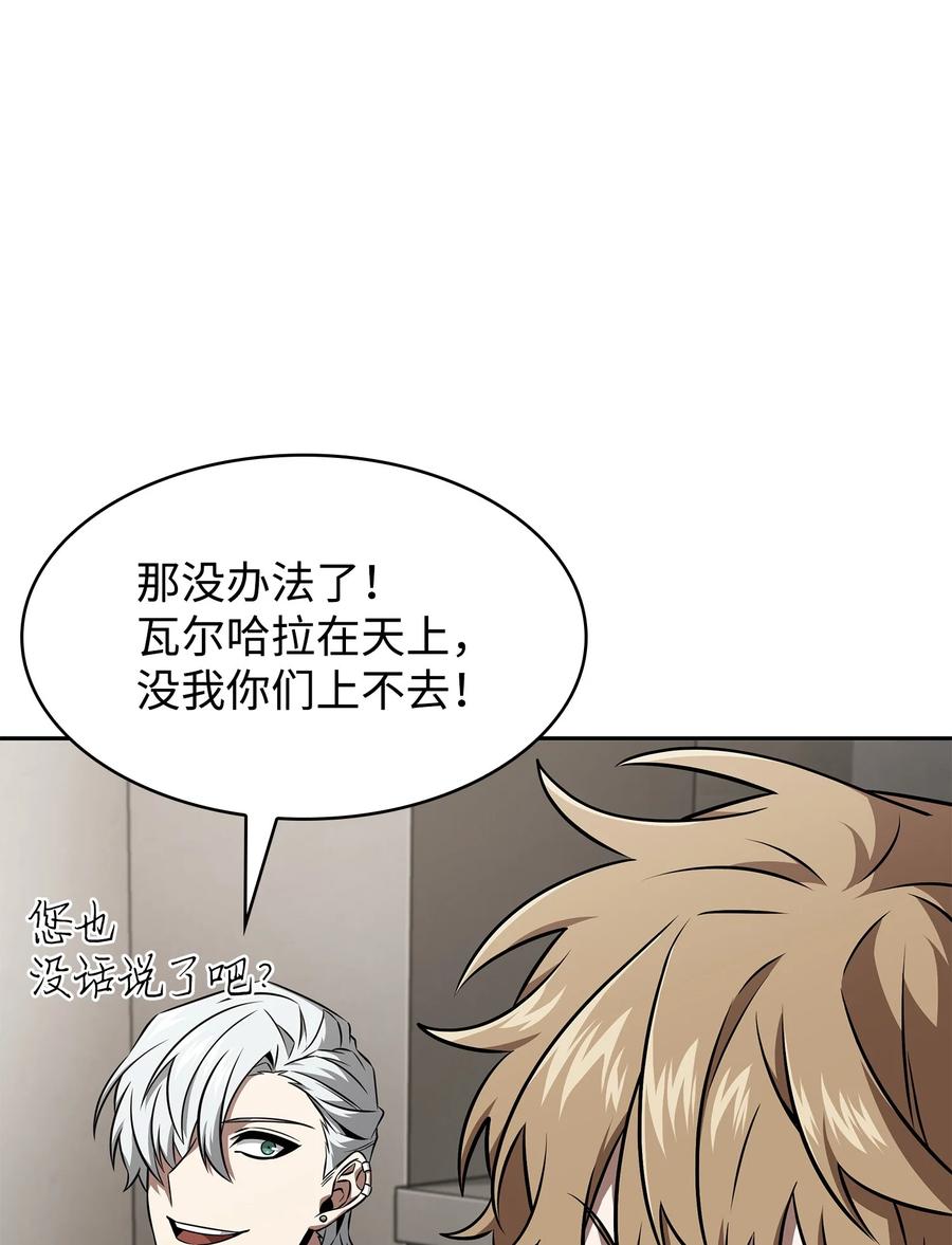 《我独自盗墓》410 消失的浩钧 第47页