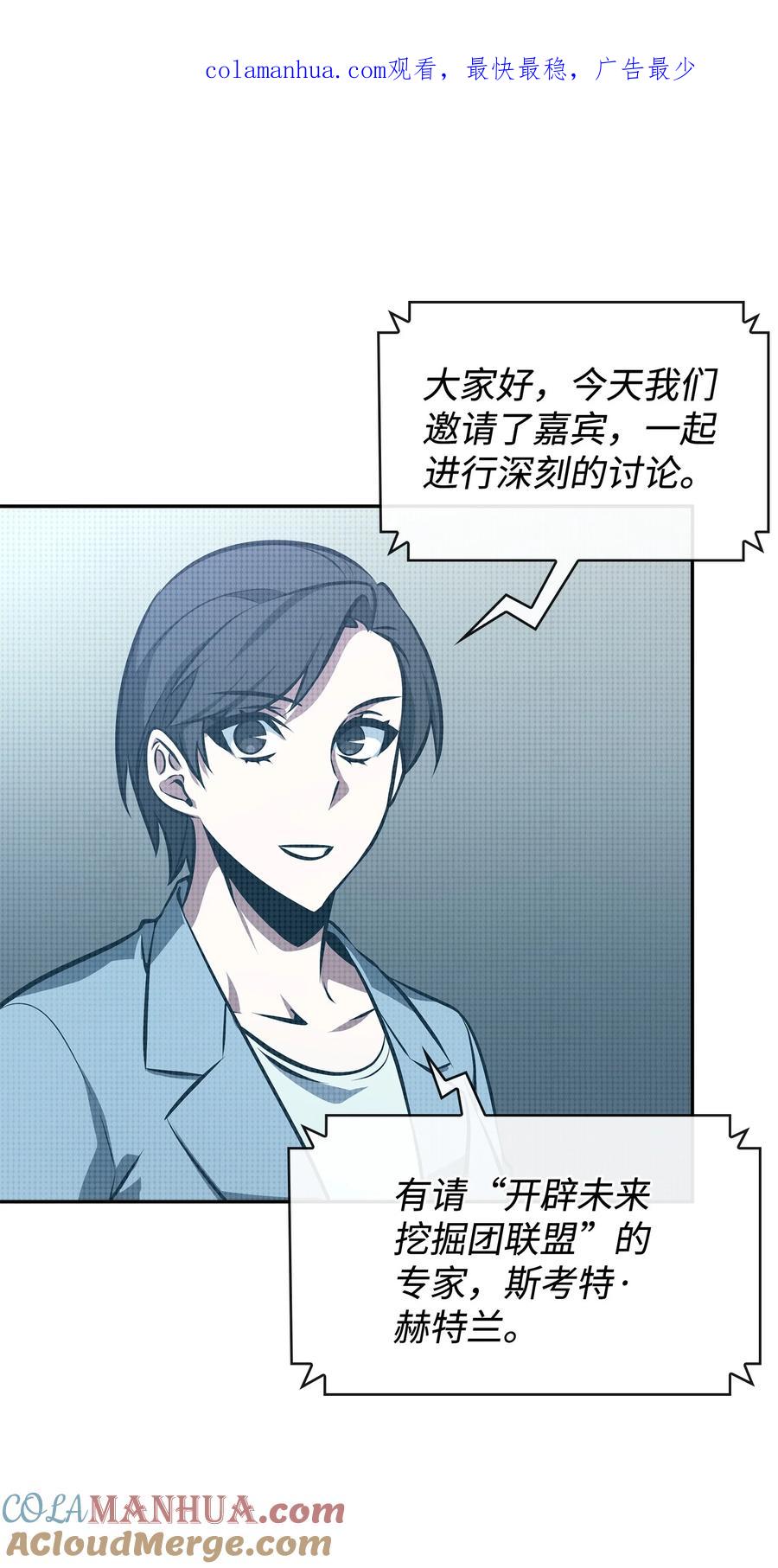 《我独自盗墓》410 消失的浩钧 第3页