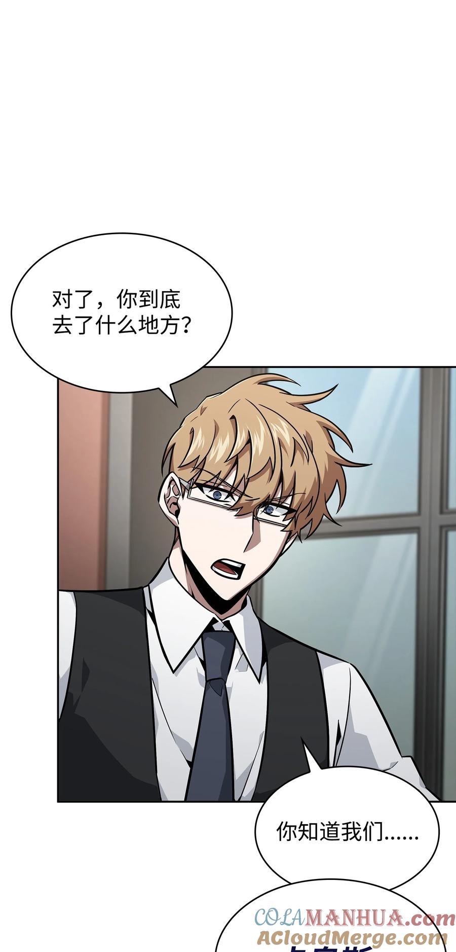 《我独自盗墓》411 回归之日 第61页