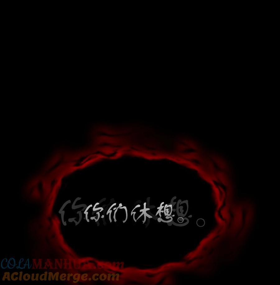 《我独自盗墓》411 回归之日 第79页