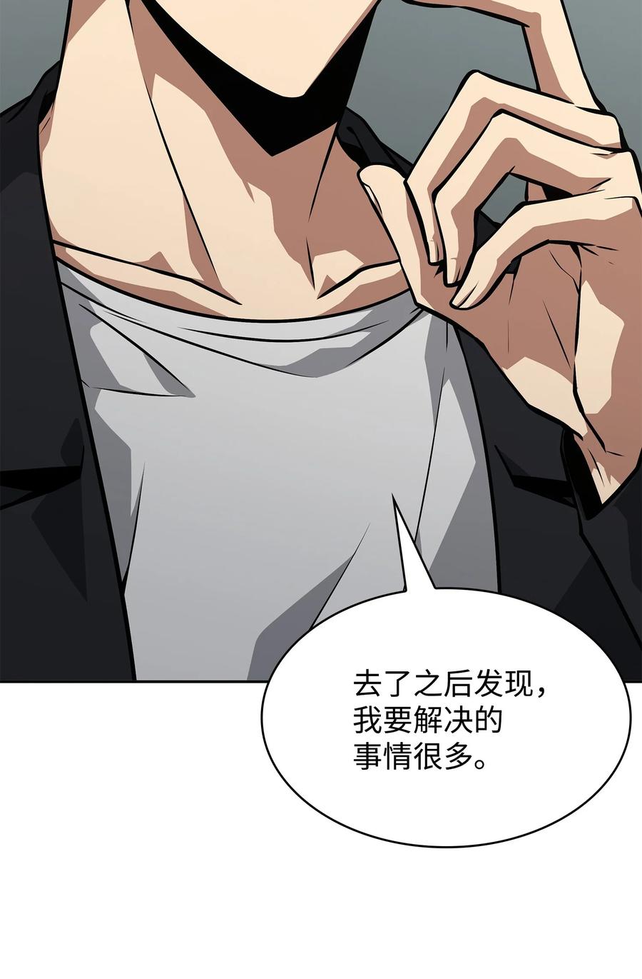 《我独自盗墓》411 回归之日 第71页