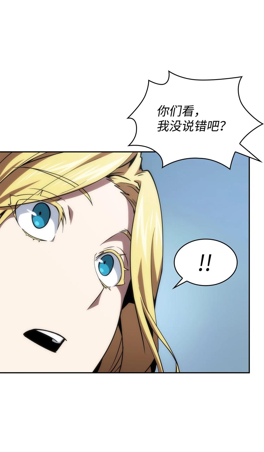 《我独自盗墓》411 回归之日 第5页