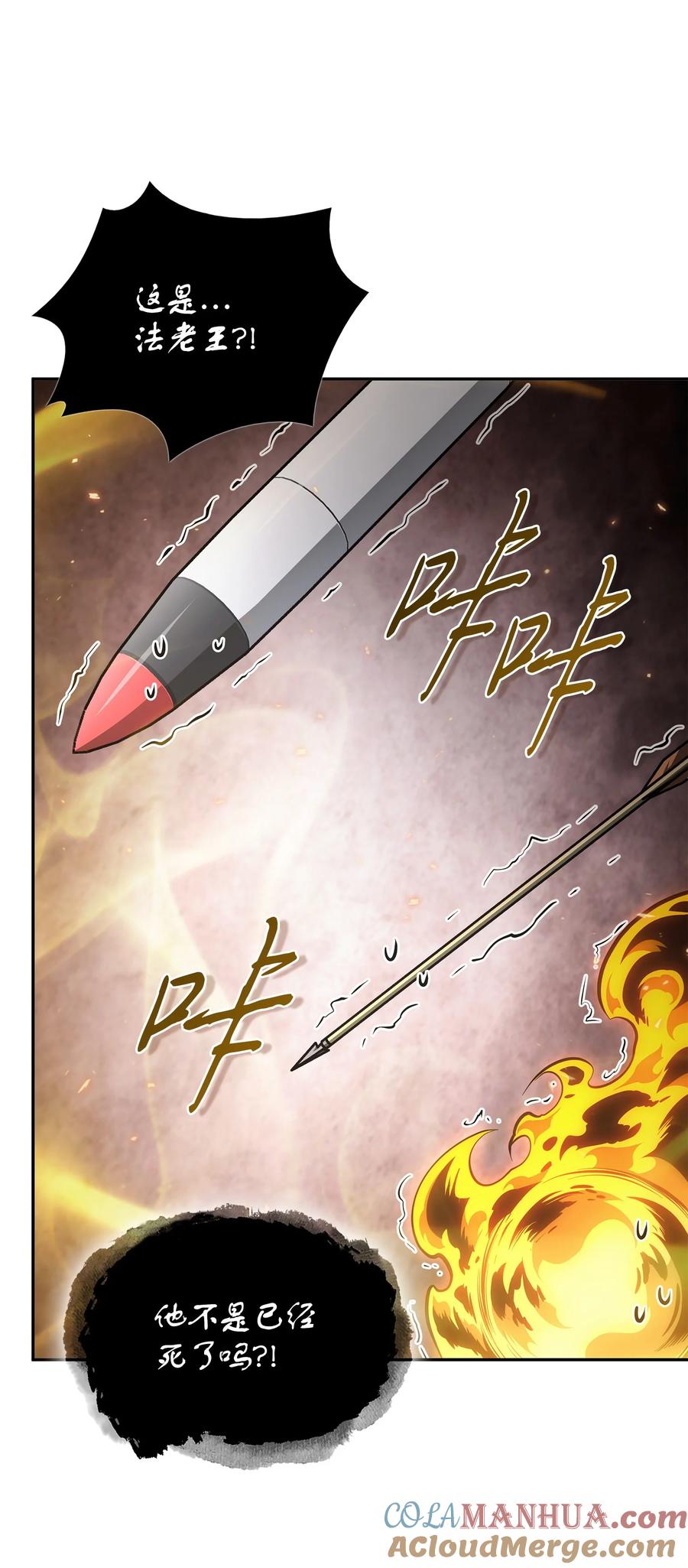 《我独自盗墓》411 回归之日 第49页