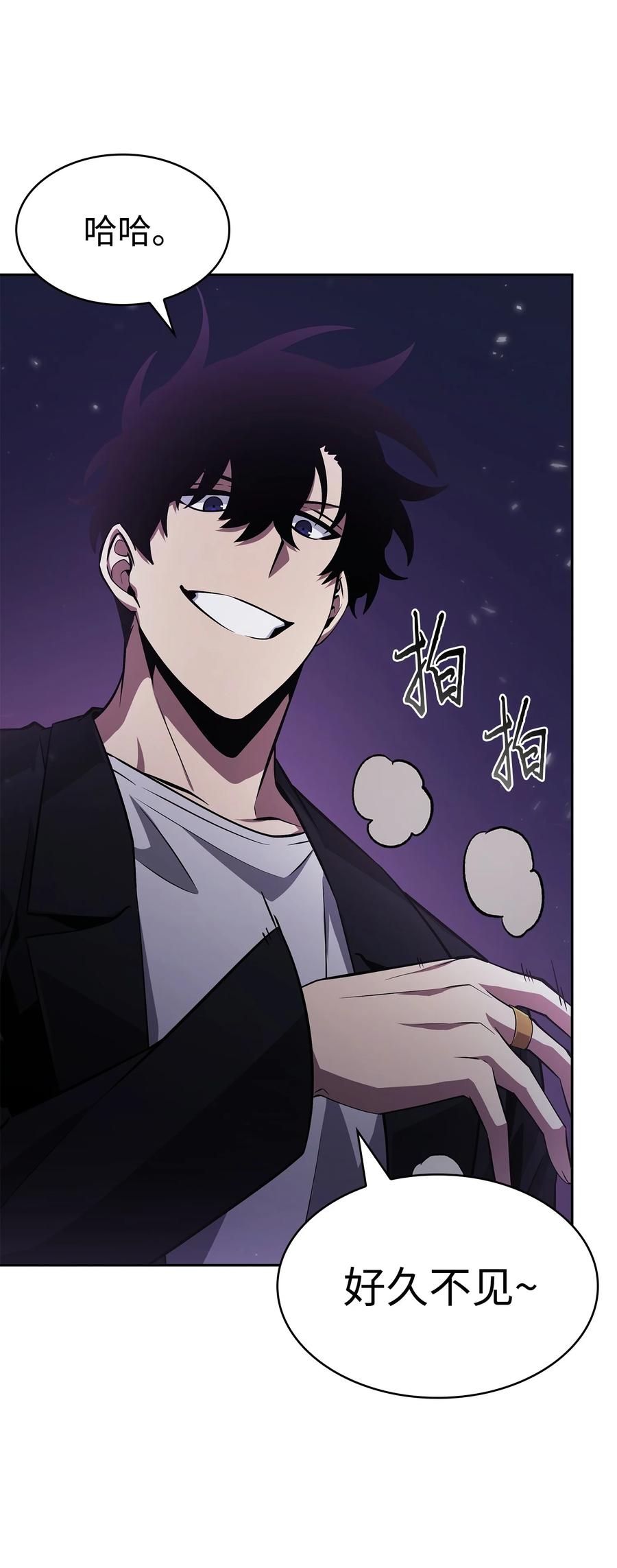 《我独自盗墓》411 回归之日 第33页
