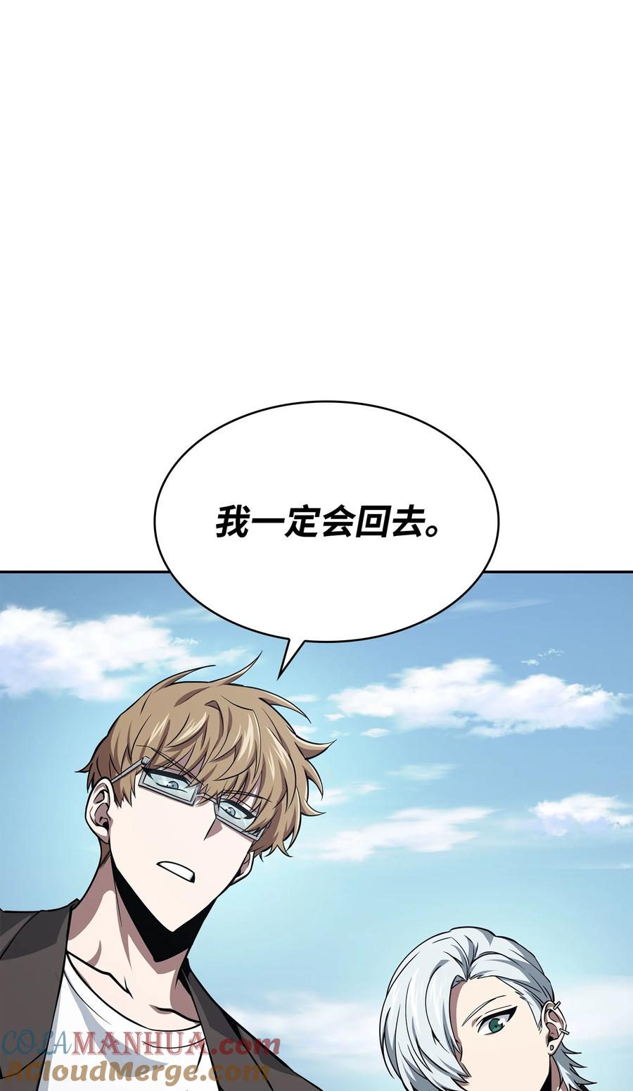 《我独自盗墓》411 回归之日 第19页