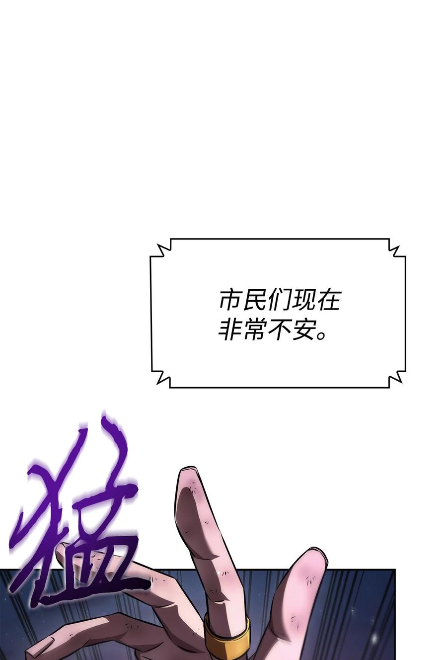 《我独自盗墓》411 回归之日 第26页