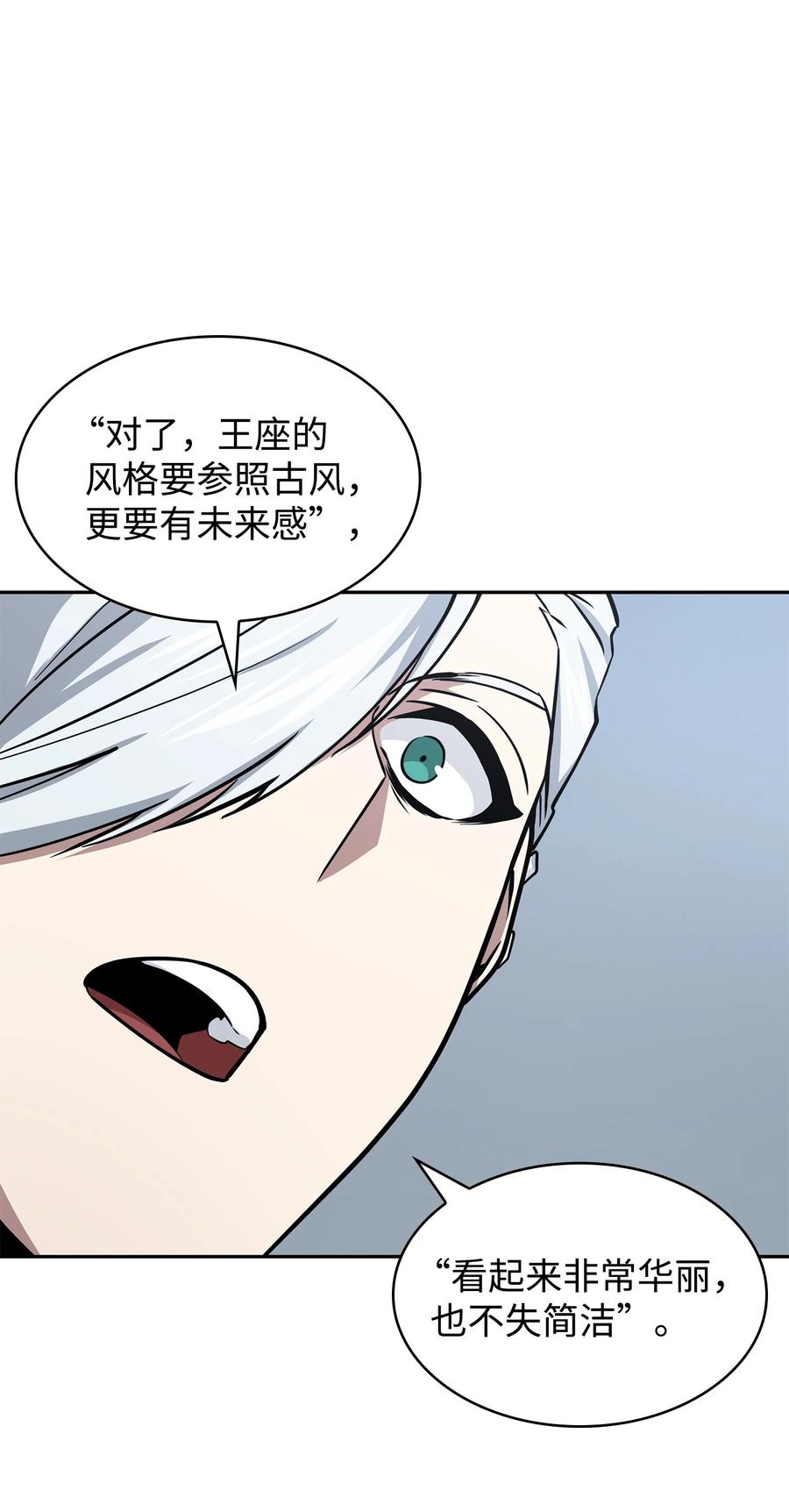 《我独自盗墓》411 回归之日 第12页