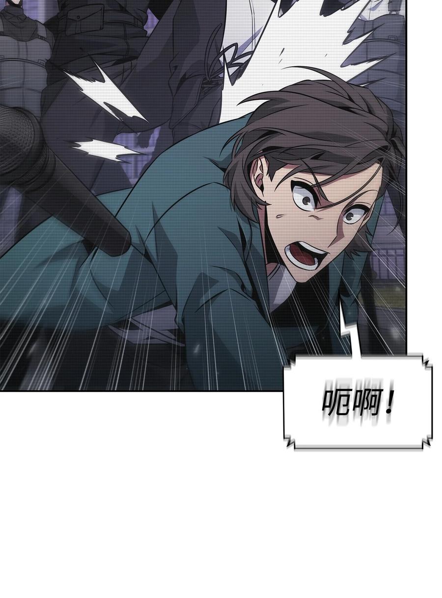 《我独自盗墓》411 回归之日 第38页