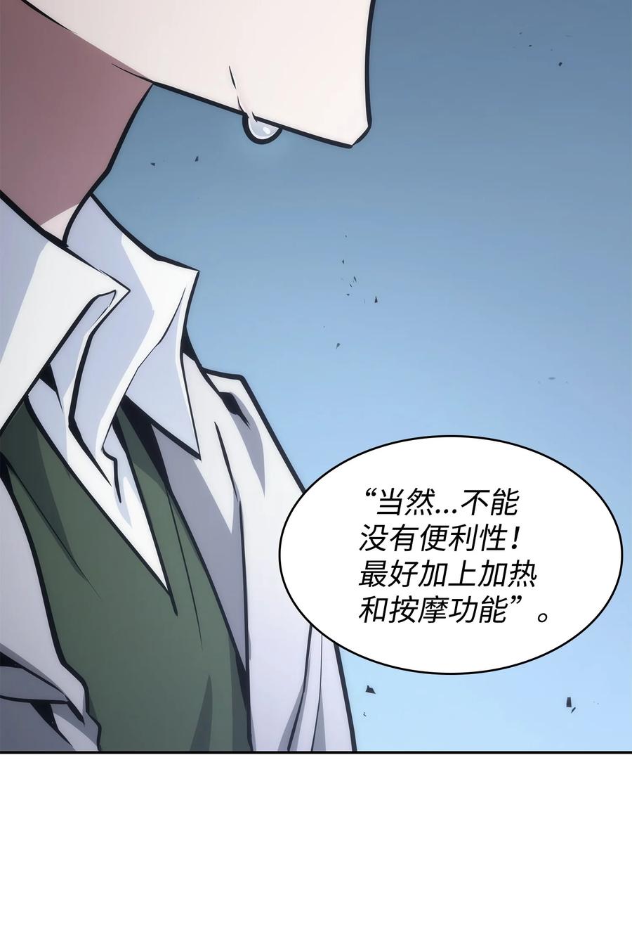 《我独自盗墓》411 回归之日 第14页