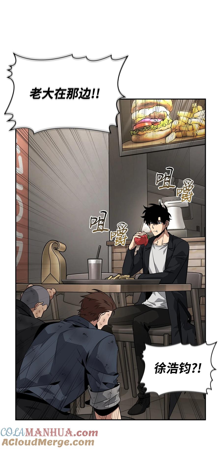 《我独自盗墓》411 回归之日 第58页