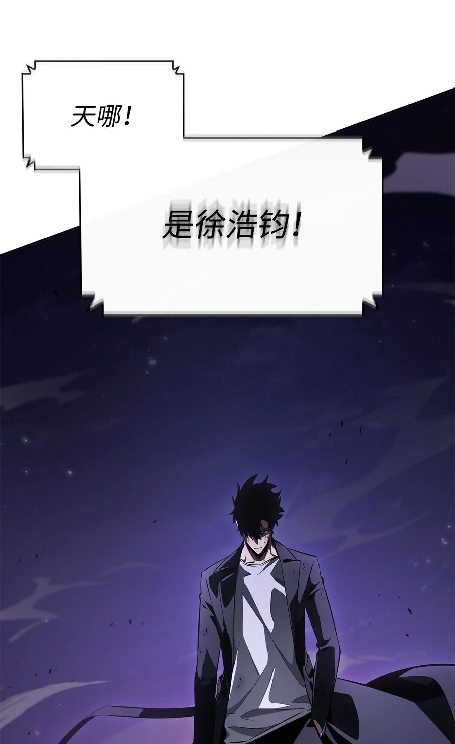 《我独自盗墓》411 回归之日 第30页