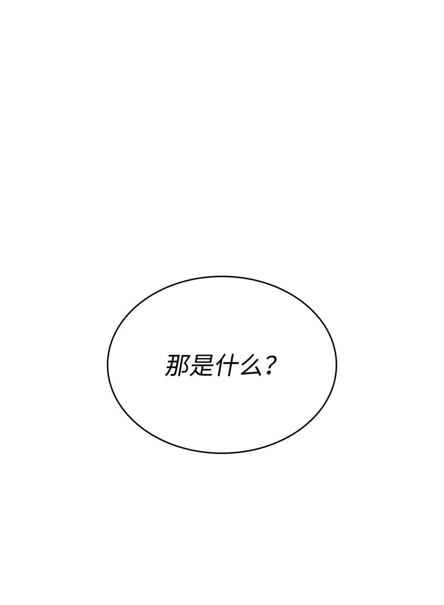 《我独自盗墓》411 回归之日 第2页