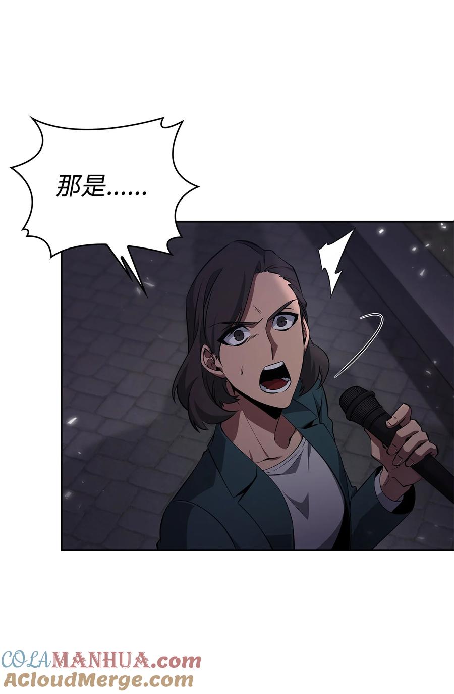 《我独自盗墓》411 回归之日 第28页