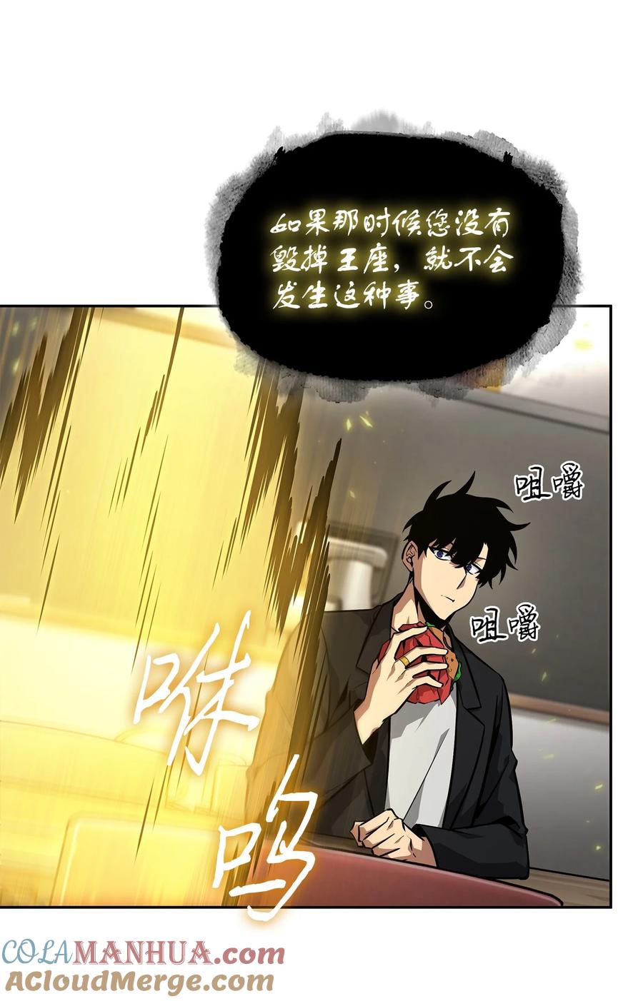 《我独自盗墓》411 回归之日 第64页