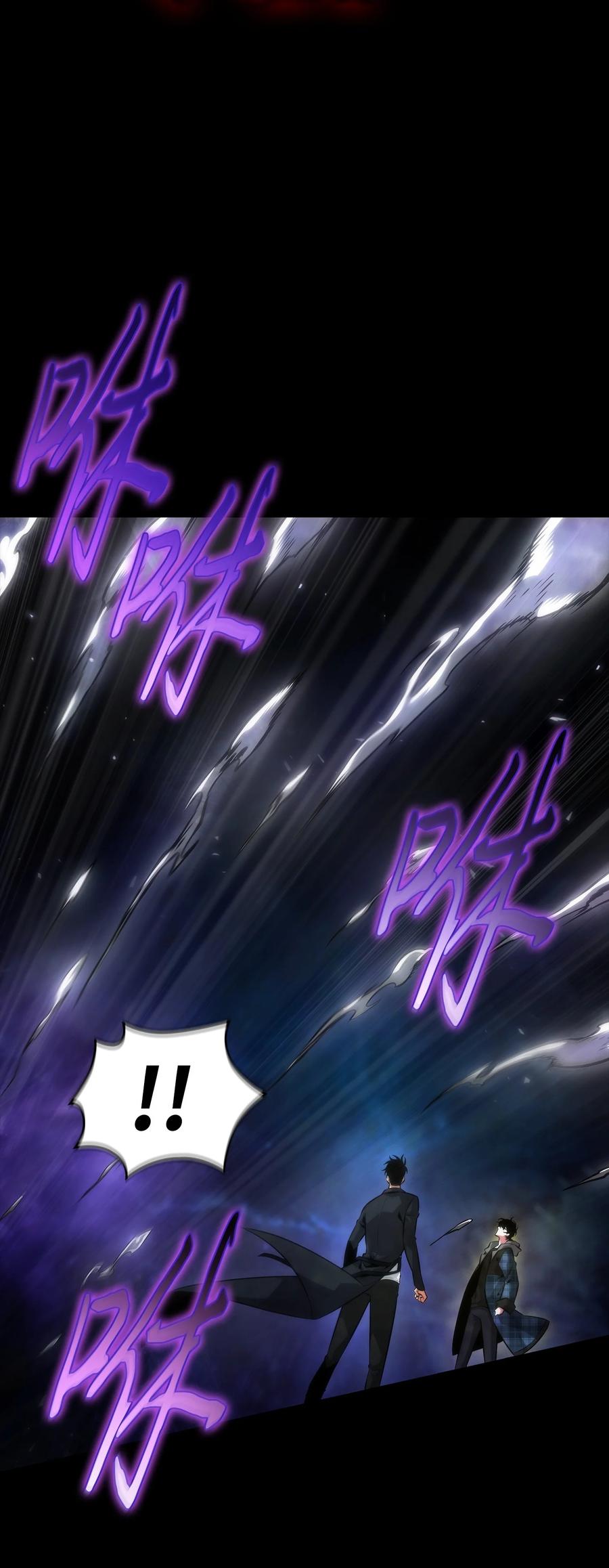 《我独自盗墓》411 回归之日 第80页