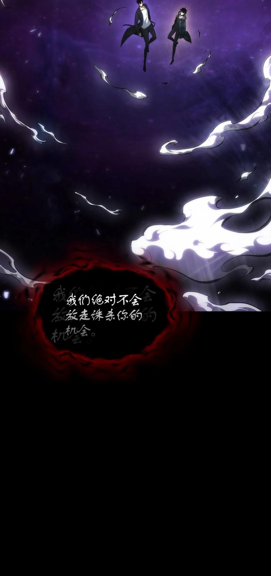 《我独自盗墓》411 回归之日 第83页