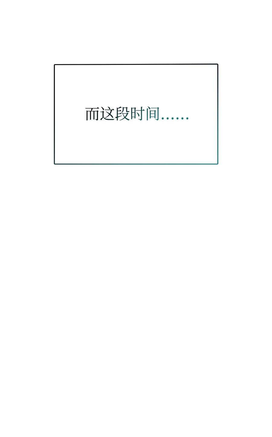《我独自盗墓》411 回归之日 第23页