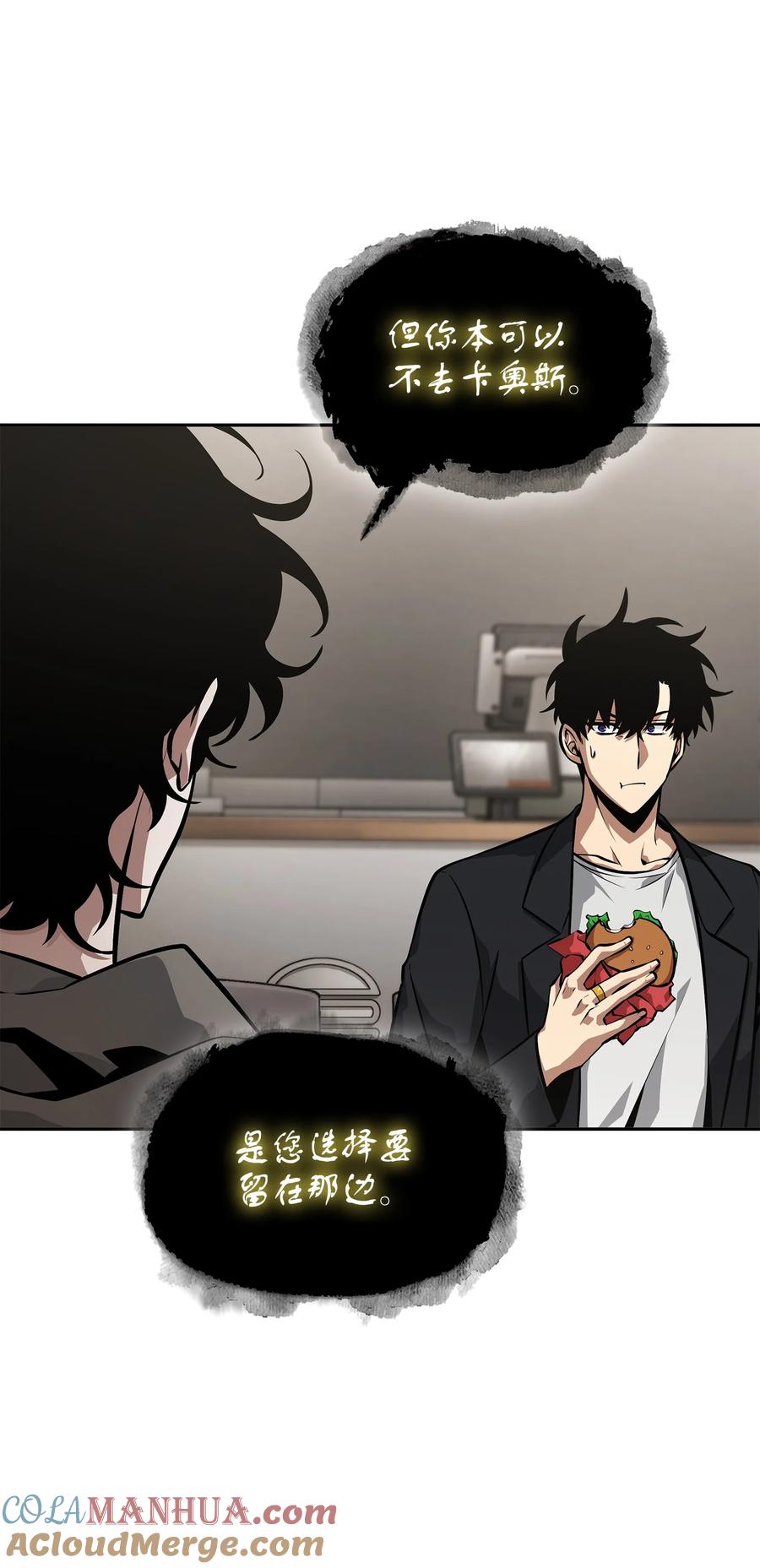 《我独自盗墓》411 回归之日 第67页