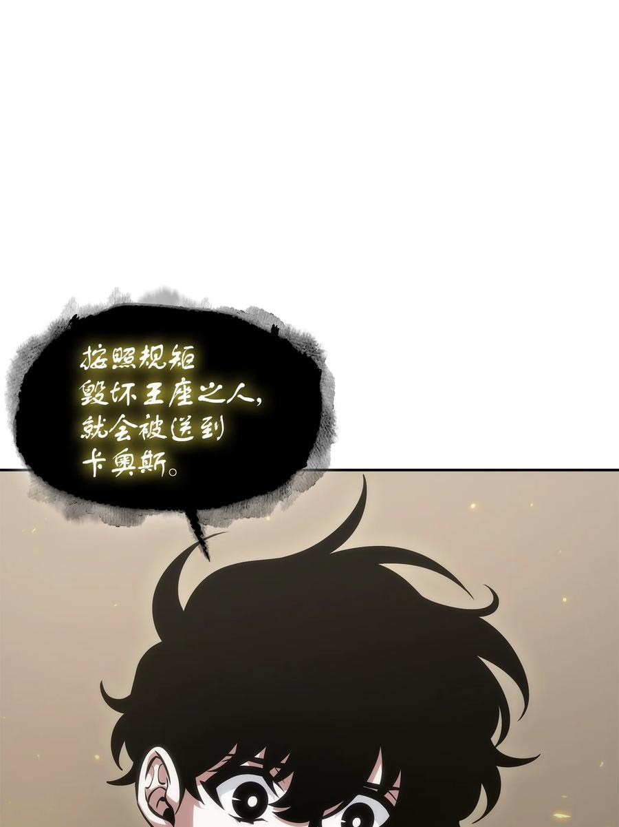 《我独自盗墓》411 回归之日 第65页
