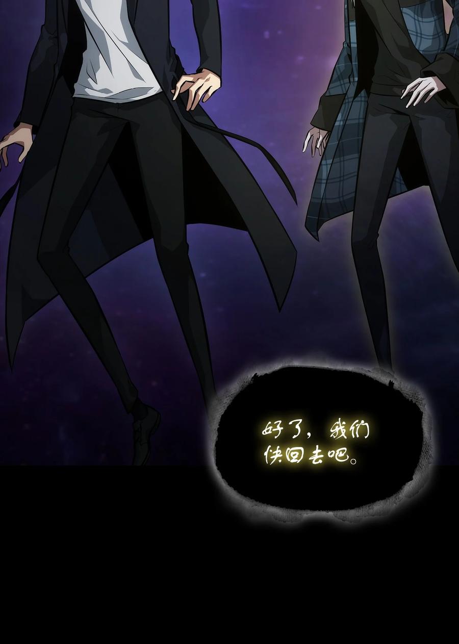 《我独自盗墓》411 回归之日 第78页