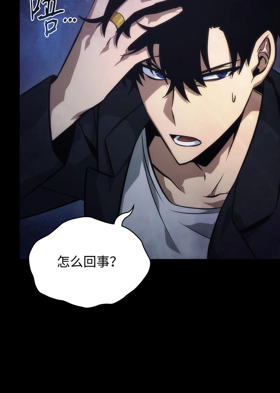 《我独自盗墓》411 回归之日 第75页