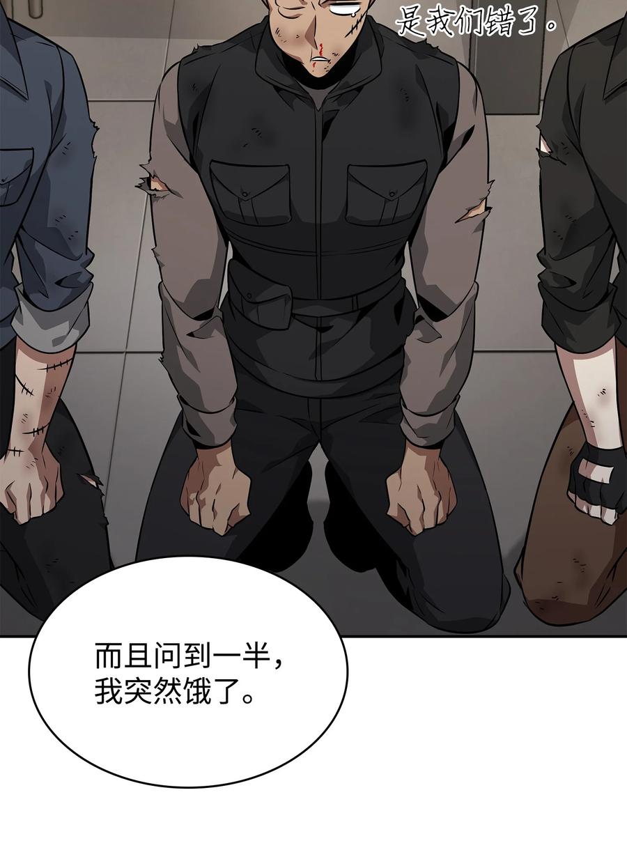 《我独自盗墓》411 回归之日 第60页