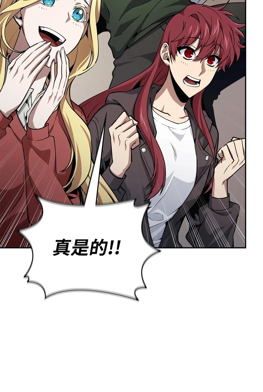 《我独自盗墓》411 回归之日 第9页