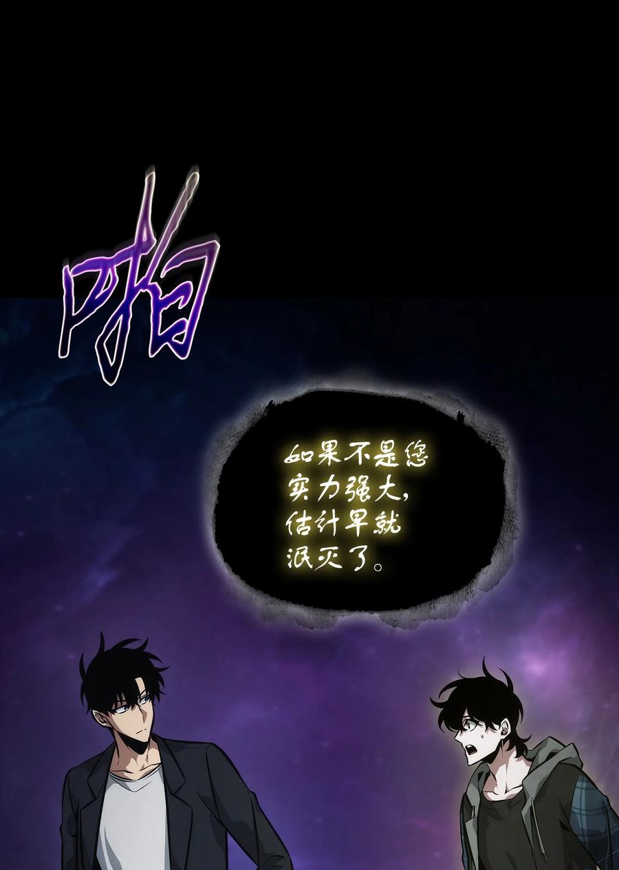 《我独自盗墓》411 回归之日 第77页