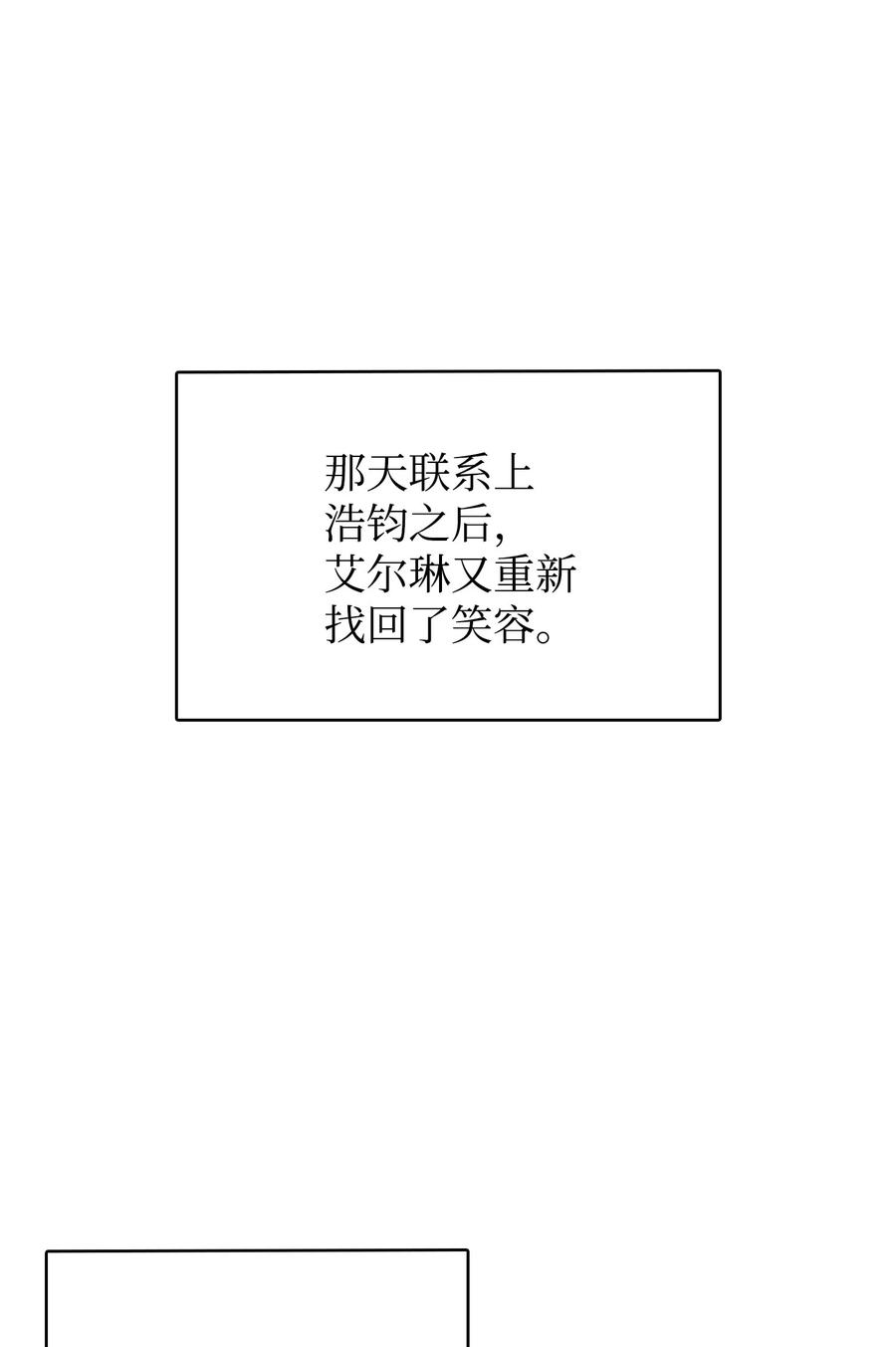 《我独自盗墓》411 回归之日 第21页