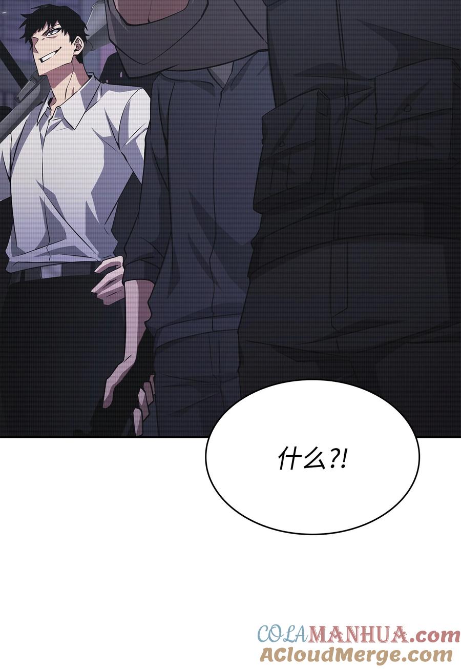《我独自盗墓》411 回归之日 第40页