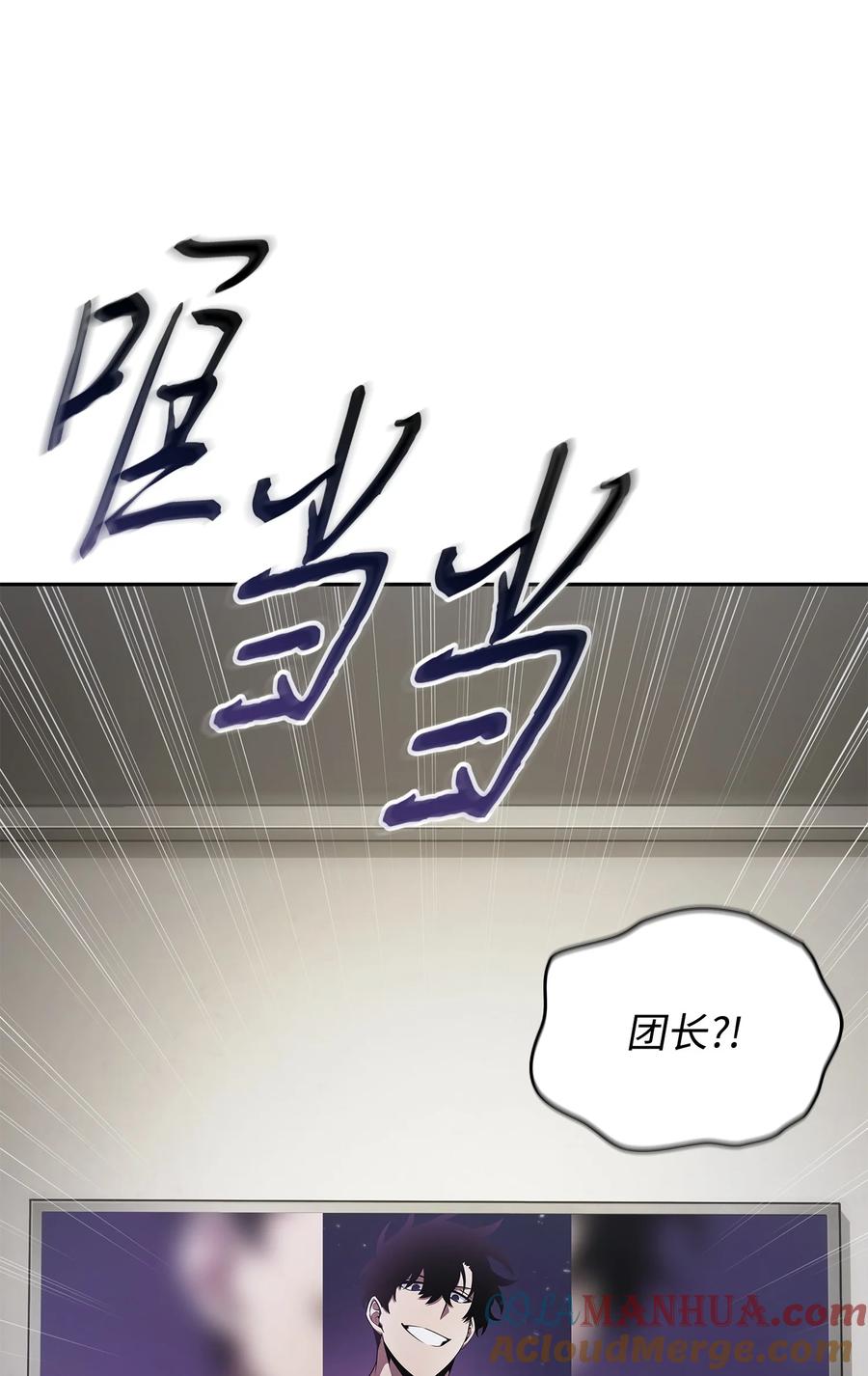 《我独自盗墓》411 回归之日 第34页