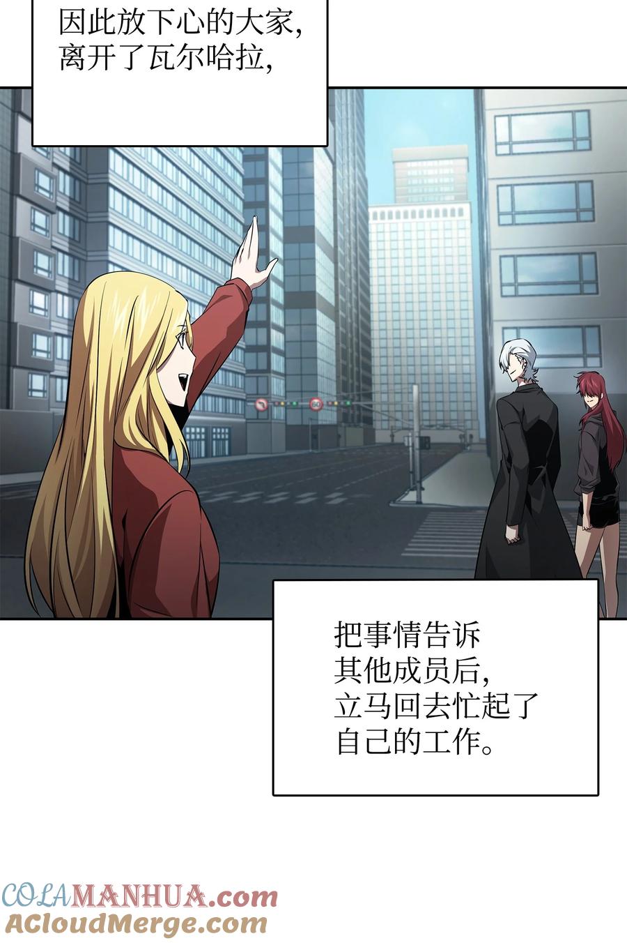 《我独自盗墓》411 回归之日 第22页