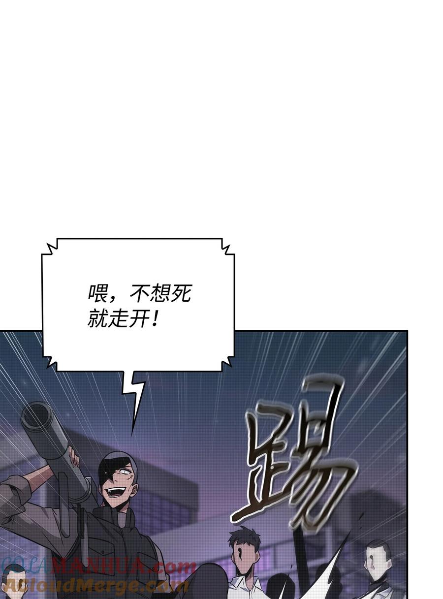 《我独自盗墓》411 回归之日 第37页
