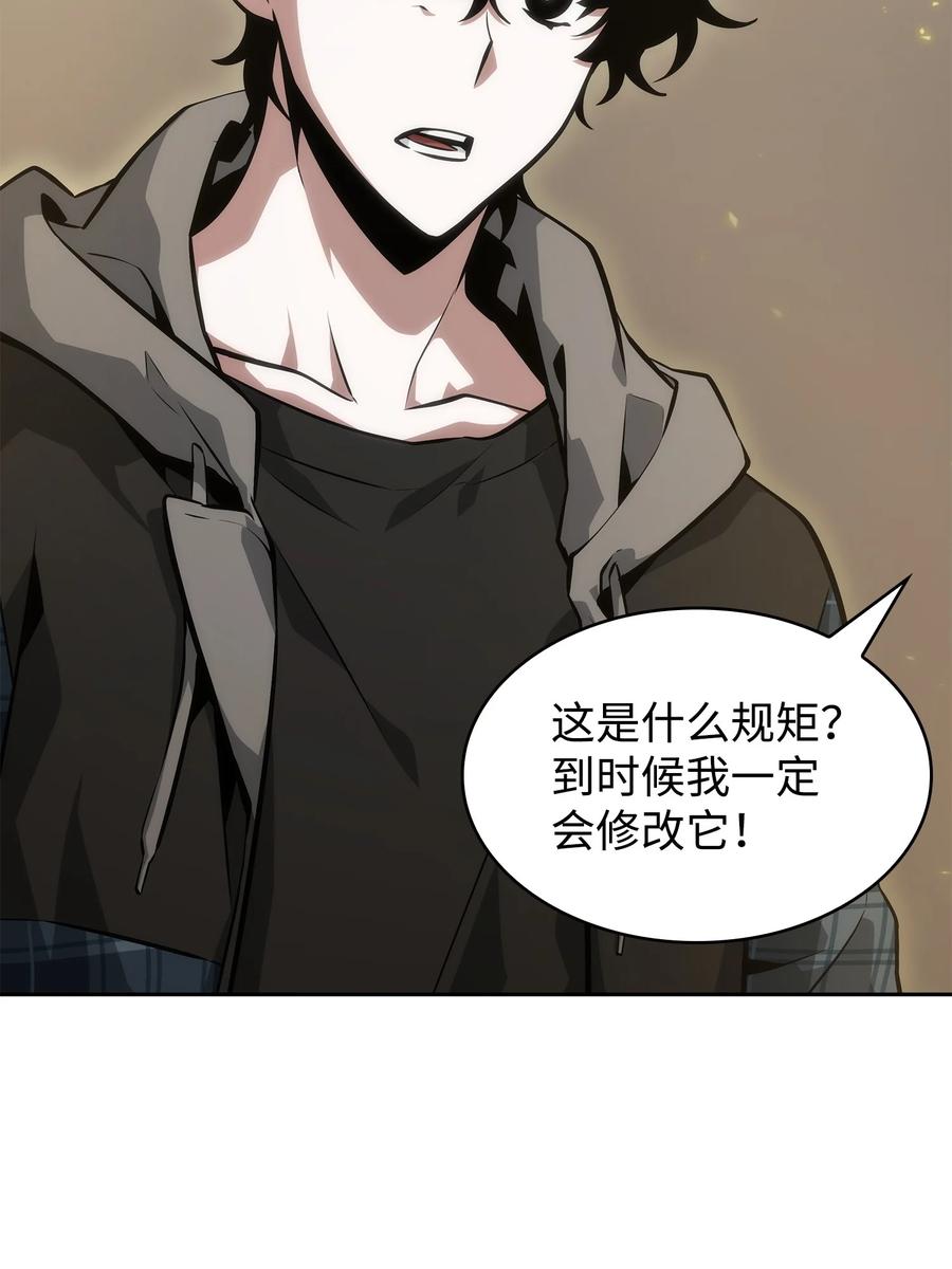 《我独自盗墓》411 回归之日 第66页
